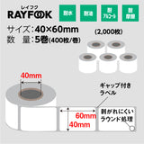 RAYFOOK 感熱ラベルシール 40×60mm 【400枚×5ロール/1箱】感熱ラベルプリンター専用 サーマルラベル用紙 配達 小包 物流