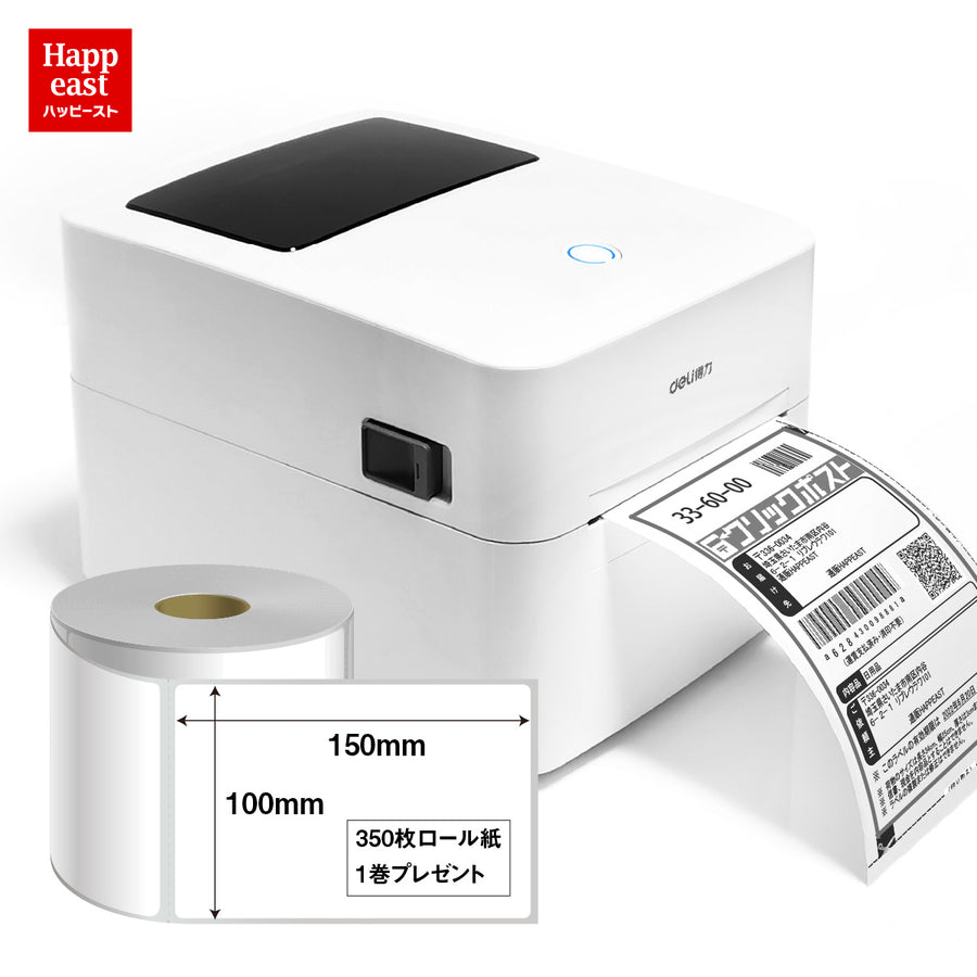 業務用感熱ラベルプリンター サーマルプリンター – ハッピースト公式ストア