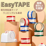 【EasyTAPE】 イージーテープ スペアテープ 5巻セット 折り目いらない OPPテープ 透明シール 封緘シール ギフトシール ハンディタイプ 小型 紙袋 プラスチックカップ おもてなし テープカッターなし