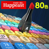 カラーペンセット マーカーペン 80色 2種類のペン先 イラストマーカー 油性コミック用 塗り絵 重ね塗りでグラデーションも表現可能